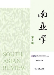 南亚学